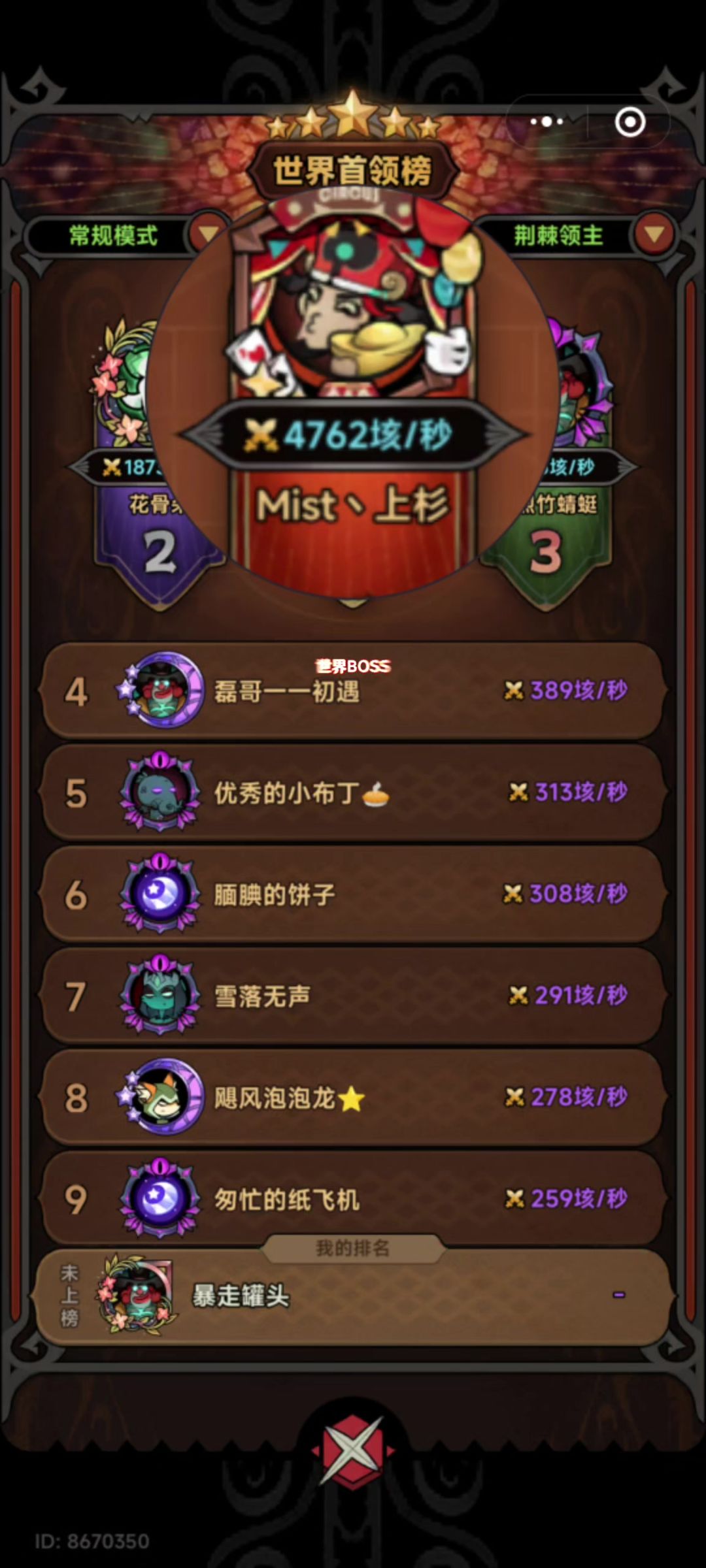 游戏世界BOSS流派推荐截图
