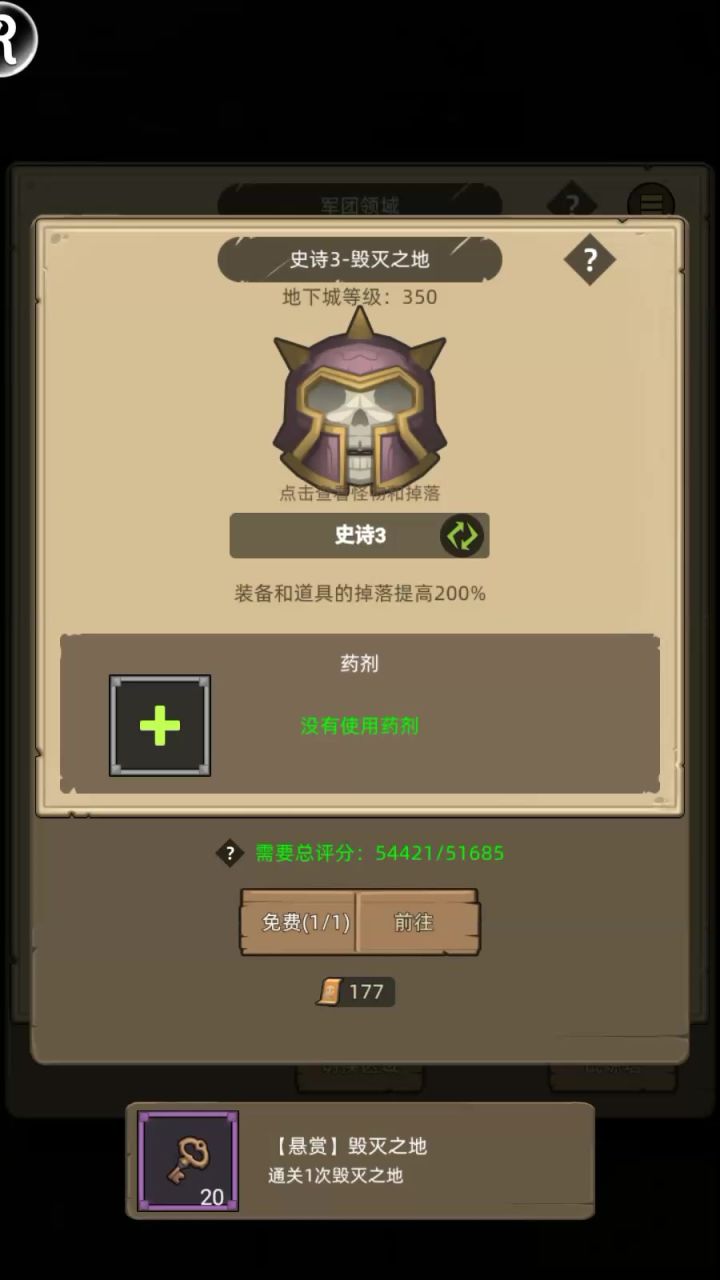 武僧-武道5.4W-自动挂机 毁灭之地史诗3 通关视频截图