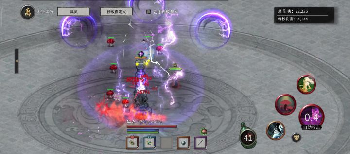 好家伙 大招卡bug放不出来 卡死我一个逆天改命截图
