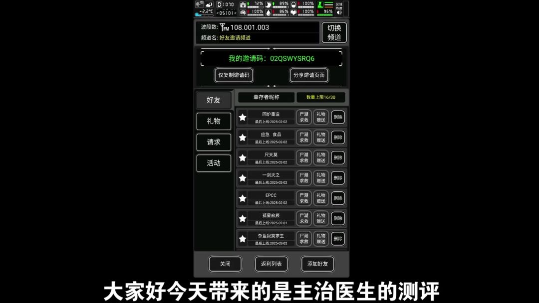 武器测评：主治医生——当之无愧的平民之光截图