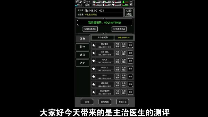 武器测评:主治医生——当之无愧的平民之光截图