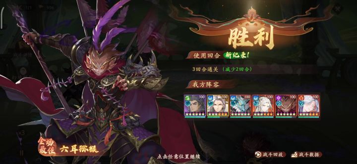 鹏魔王竞速三回合截图