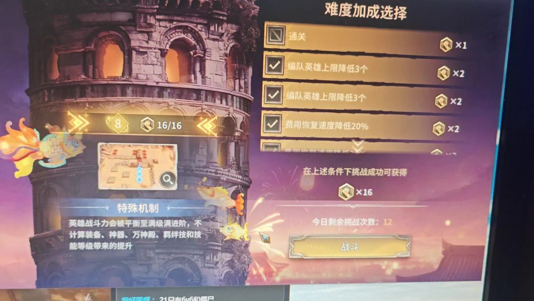 第八关截图