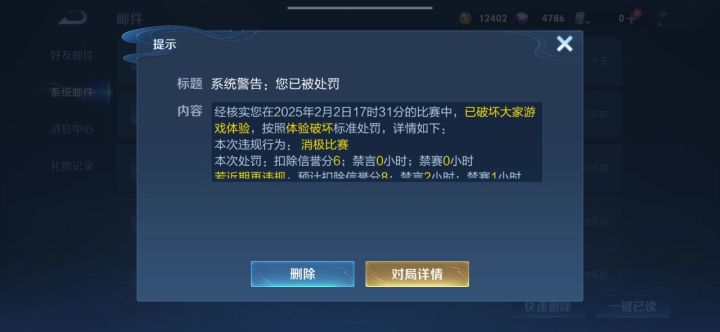 好好好,我一个金牌13/0/5还消积比赛了是吧截图