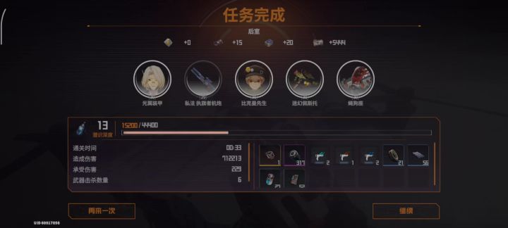 刮痧流比克曼肘击白猿座截图