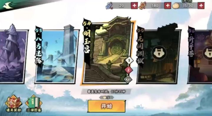 54-2队长竹叶姬截图