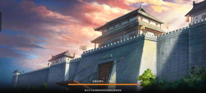 曹魏传第14关截图