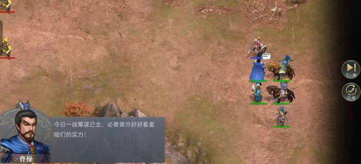 曹魏传第16关截图
