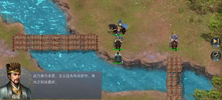 曹魏传第17关截图