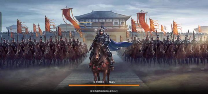 曹魏传第18关截图
