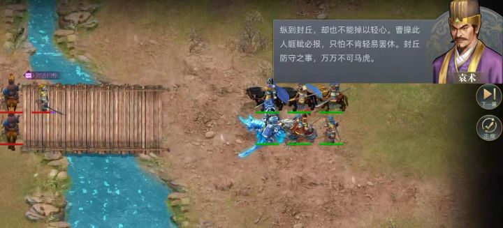 曹魏传第19关截图