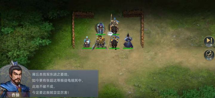 曹魏传第30关截图
