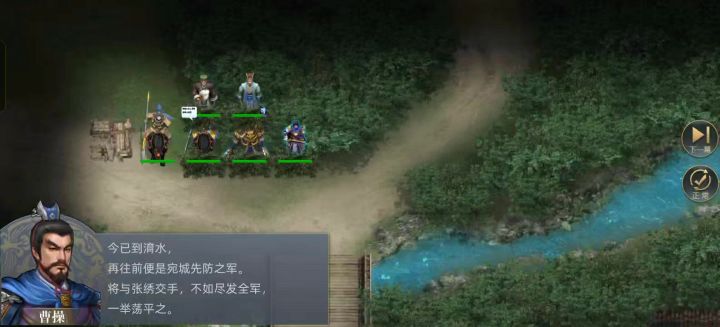 曹魏传第33关截图