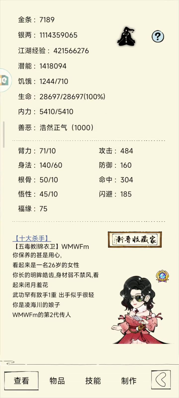 赌神飞牌领悟搞出来的福缘没法触发老乞丐吗?截图