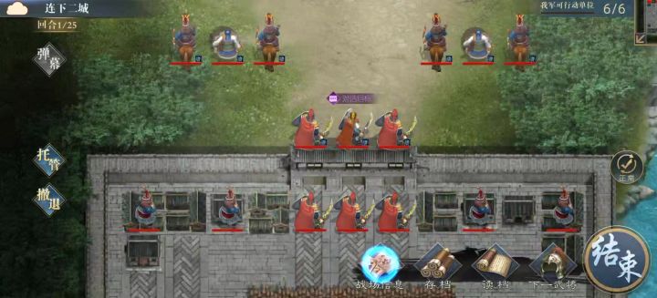 曹魏传第36关截图