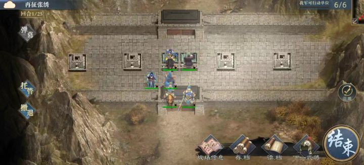 曹魏传第37关截图