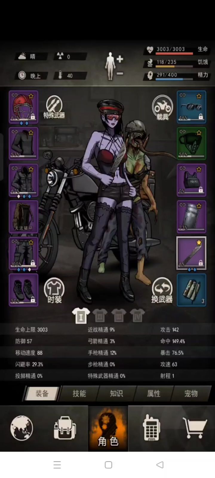 完开过图六猎杀截图