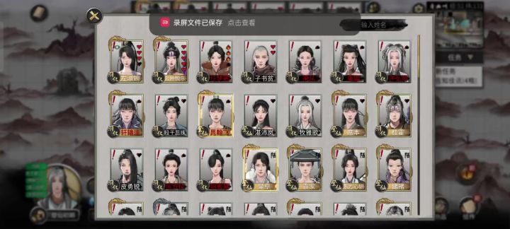 仙盟吞人,但是登仙截图
