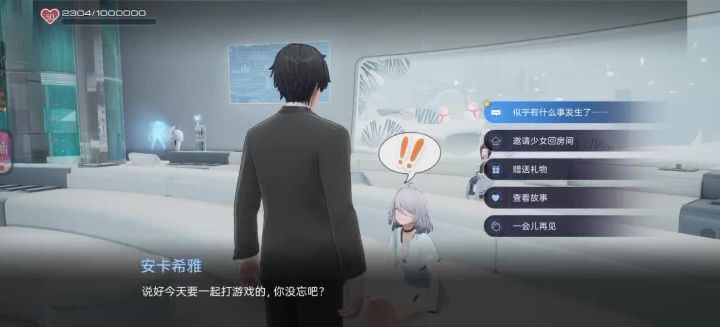 安卡随机剧情截图