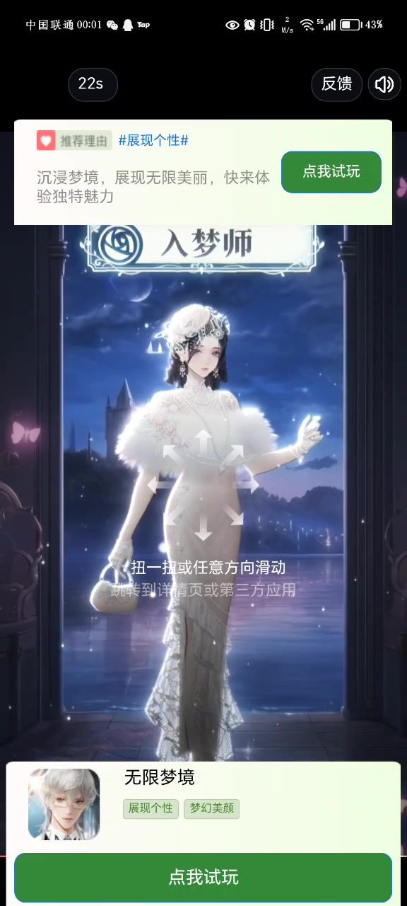广告来的。。。特意发个帖截图