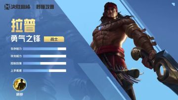 秒懂攻略 | 一分钟上手【拉普】