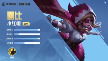 秒懂攻略 | 一分钟上手【露比】