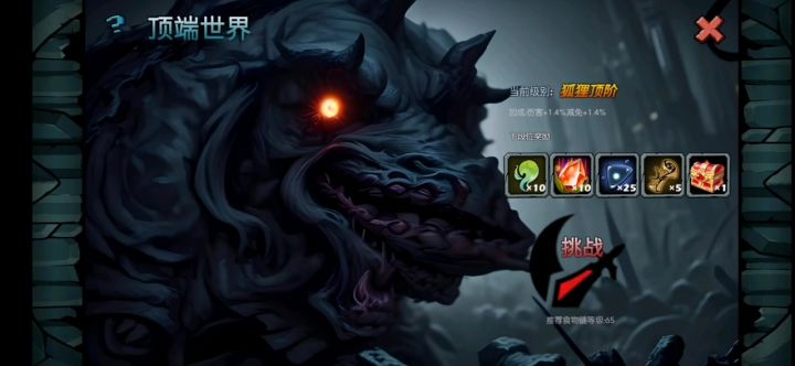 求攻略(没有咆哮,没有魔神,没有稀有)截图
