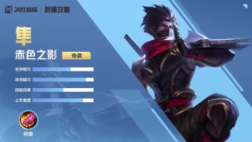 秒懂攻略 | 一分钟上手【隼】