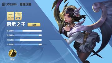 秒懂攻略 | 一分钟上手【星梦】