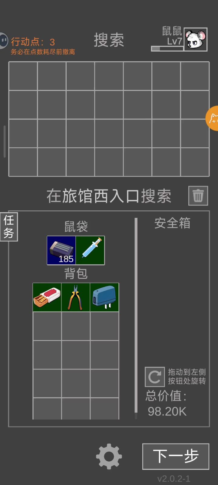 有bug截图