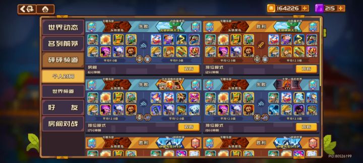能级面具 vs 无敌砰砰大王截图