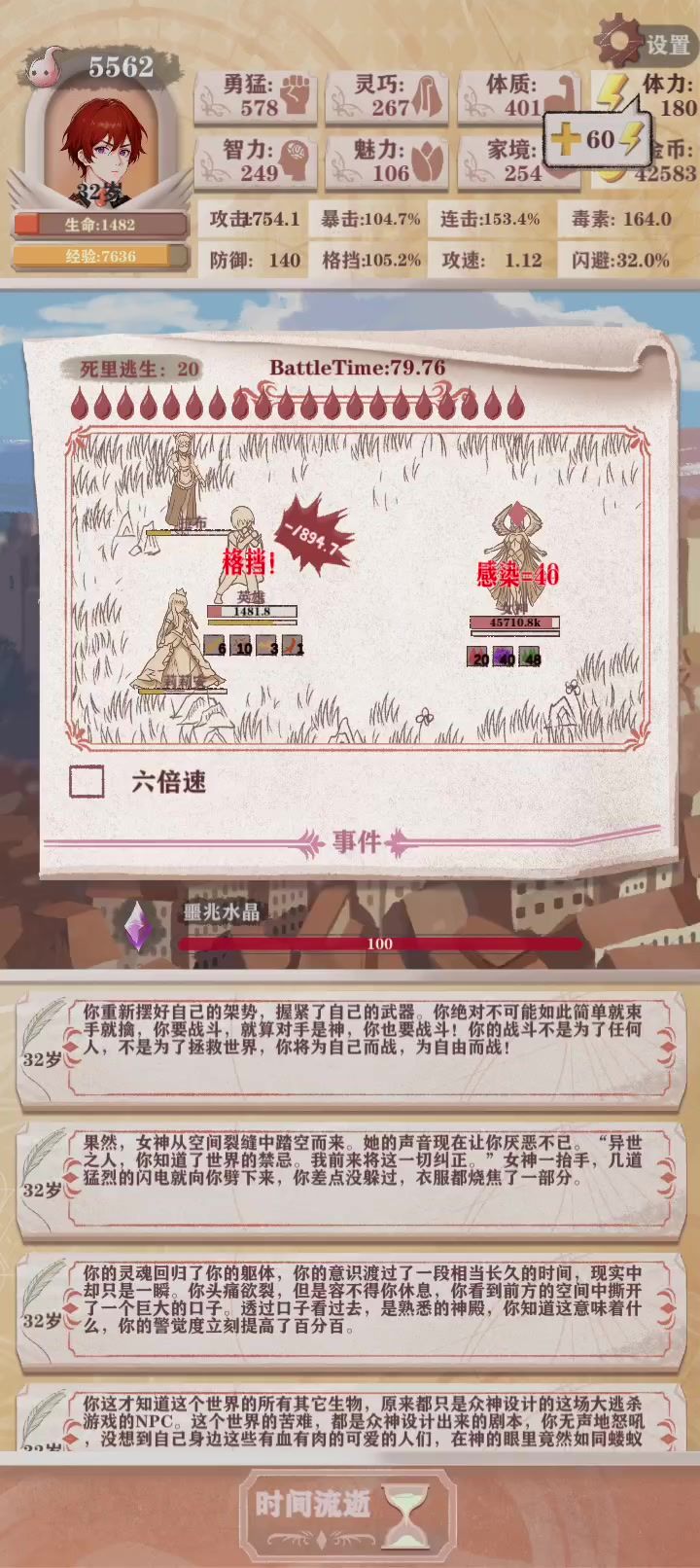 偶遇血牛选手,拼尽全力无法战胜截图