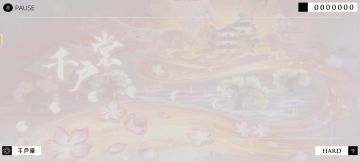 千户棠 难度九