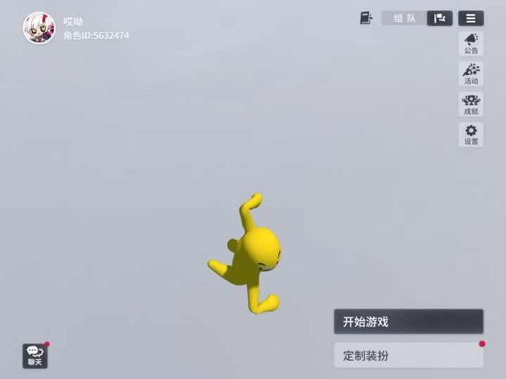 卡bug截图