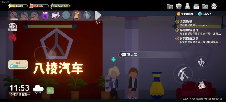 完辣截图
