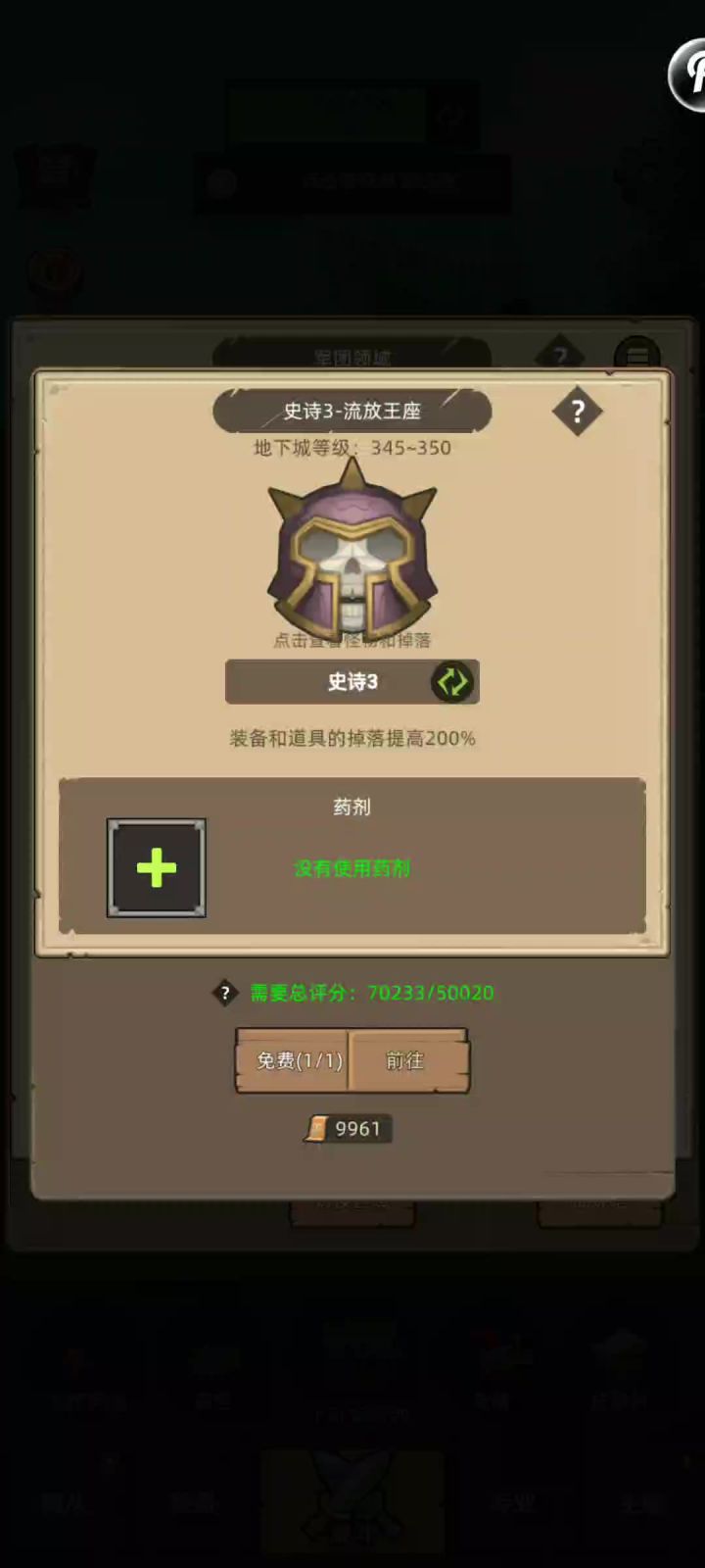武僧-酒仙-7万通关史诗3流放王座截图