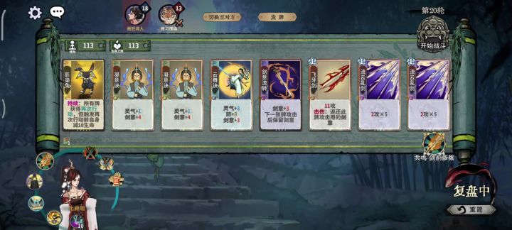 疑似找到剑意流转的用途截图