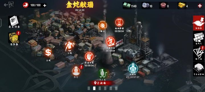 帮忙支个招呗截图