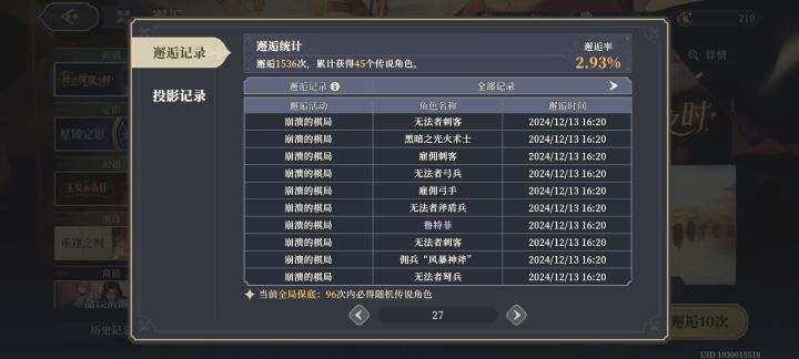 转运！25年雄起！截图