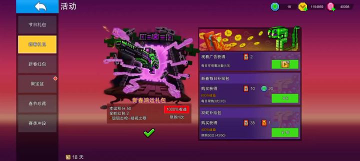 累冲156了截图