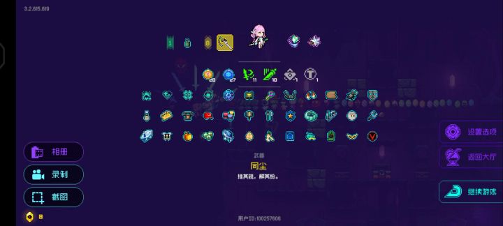 30秒速杀噩梦难度雅典娜截图