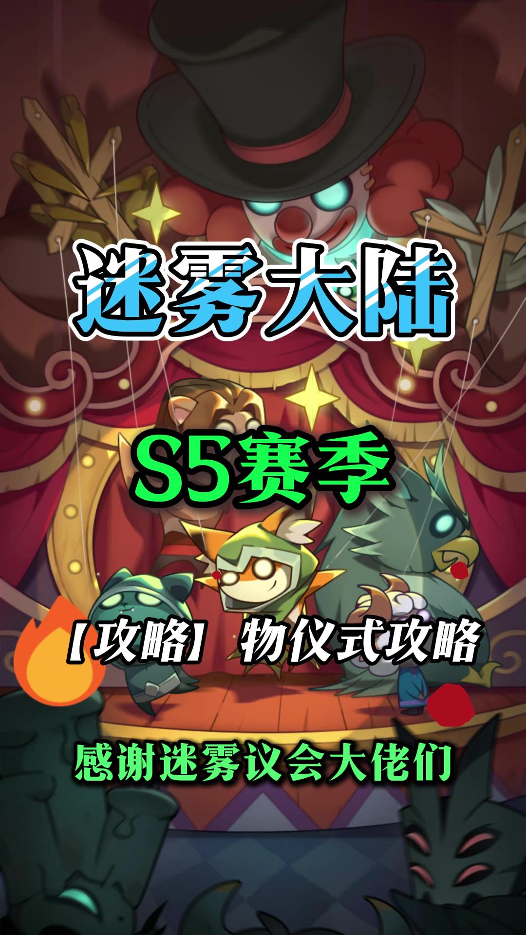 魂灵师物理碎骨流派装备技能搭配截图