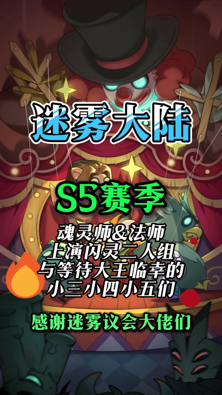 魂灵师世界boss组队装备技能搭配截图