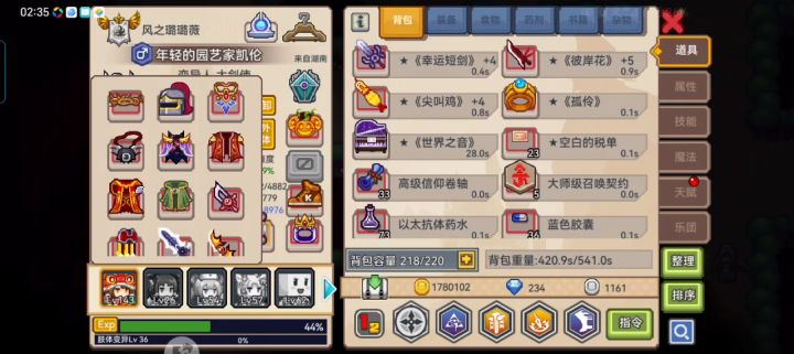 不知道该怎么继续提战力了😢截图