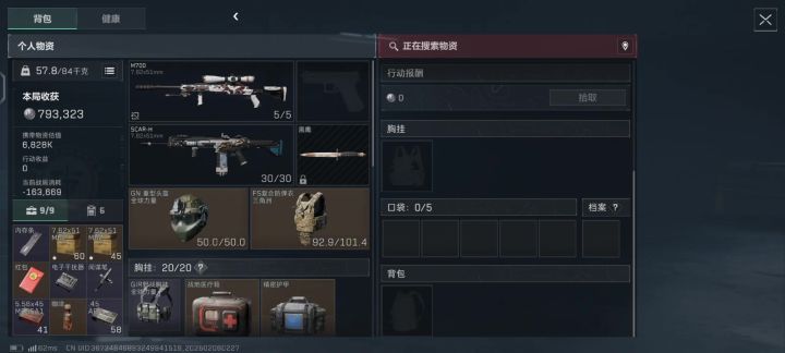 手机上一堆bug截图