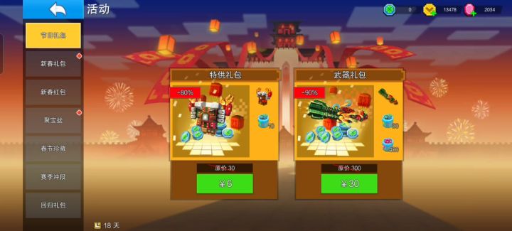 当你打开2000点聚宝盆截图