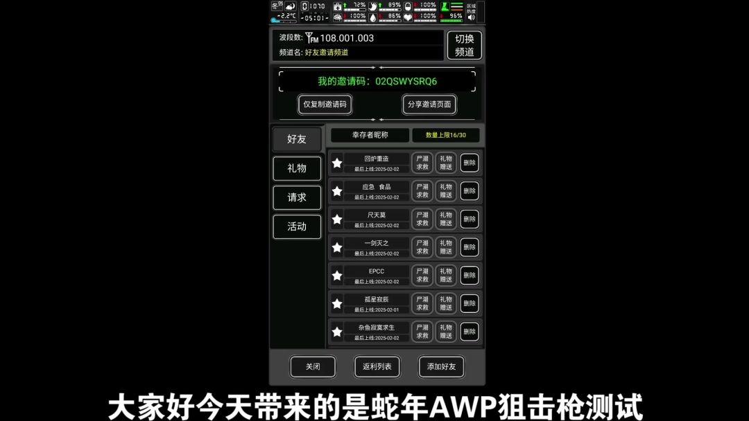 武器测评：蛇年狙击步枪枪——7.62版蛇年巴雷特截图