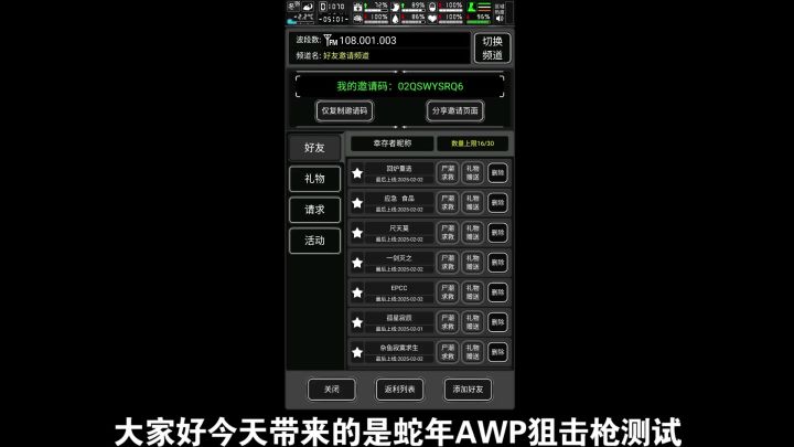 武器测评：蛇年狙击步枪枪——7.62版蛇年巴雷特截图