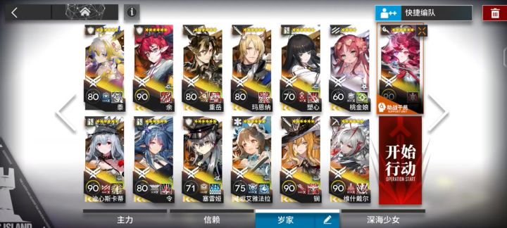 最后一关突袭截图
