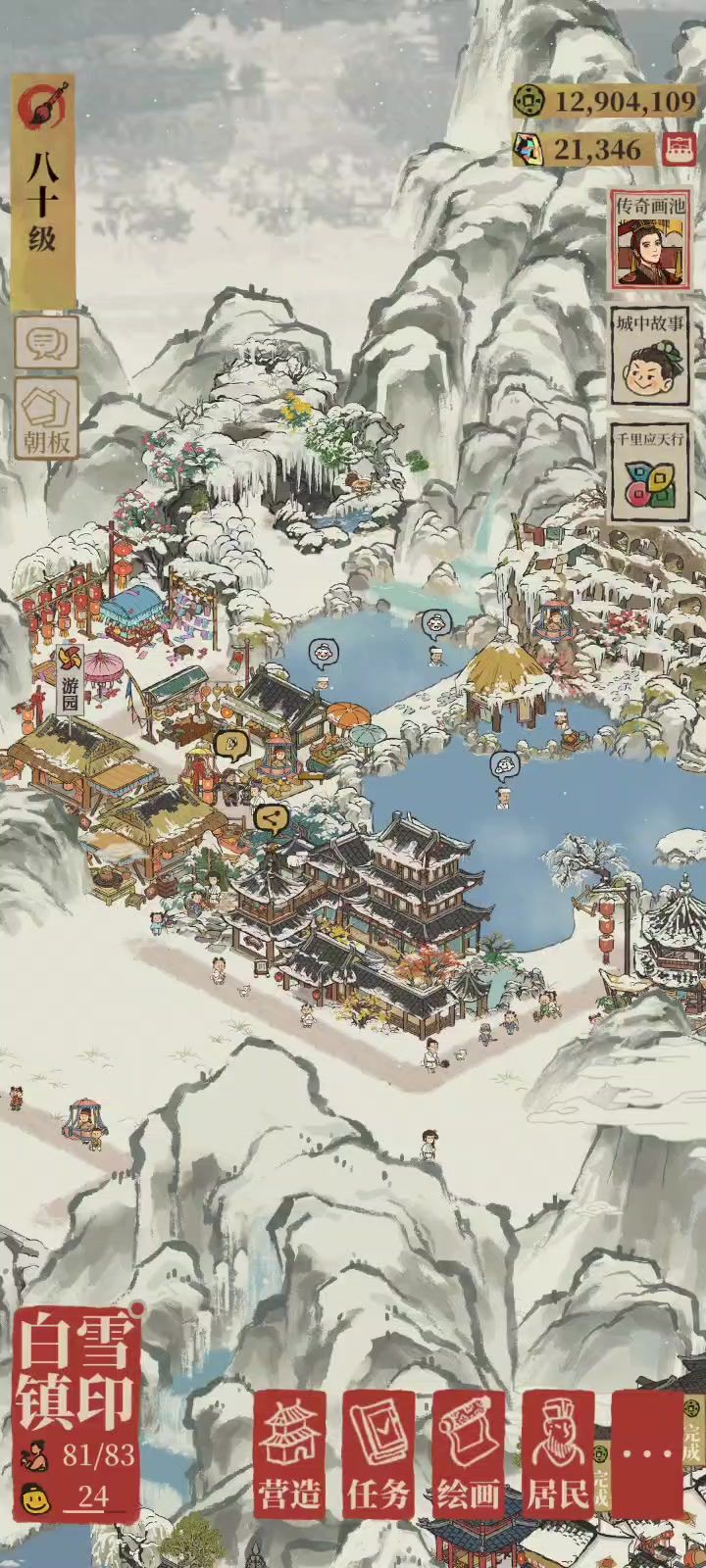 汤泉山庄截图